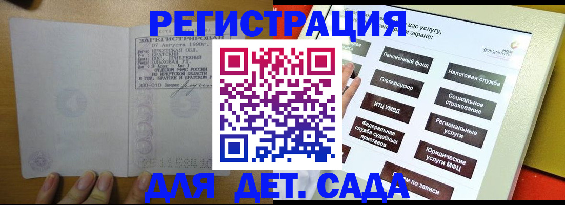 временная регистрация законно в Лагани