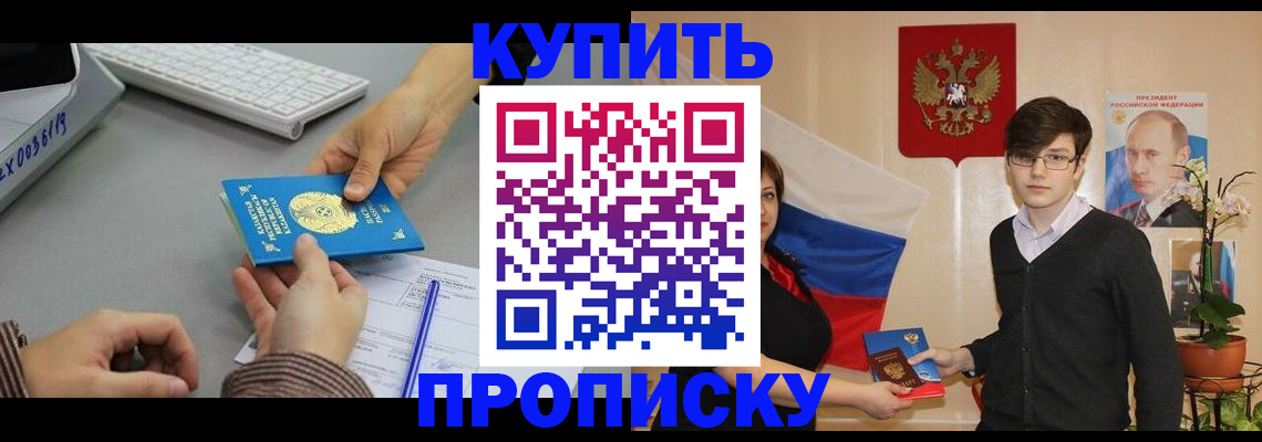 временная регистрация собственник в Лагани