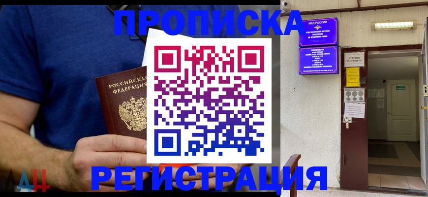 прописка поиск в Лагани